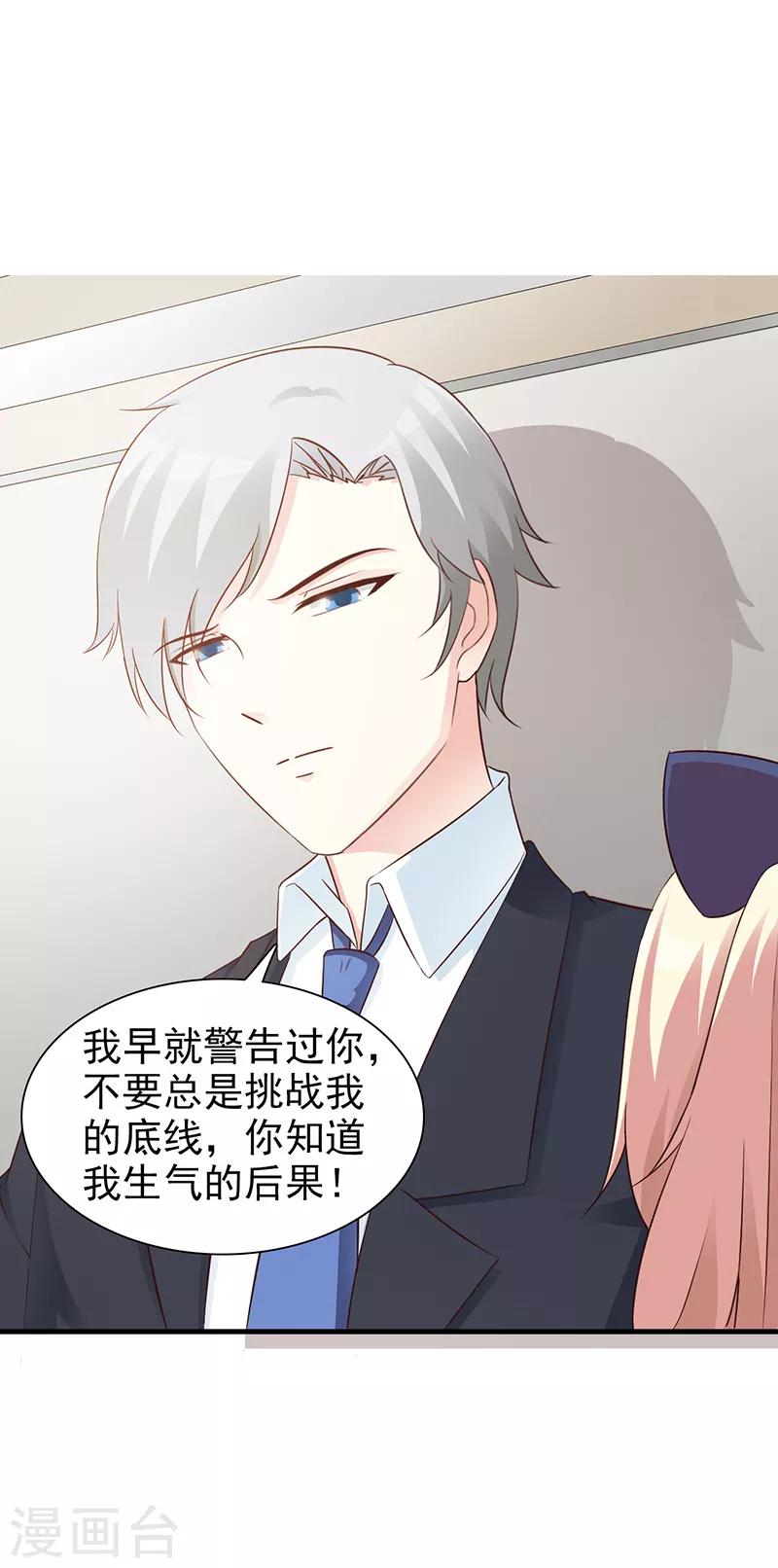 第91话 死给你看1