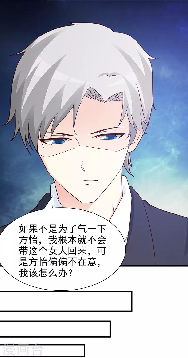 第91话 死给你看11