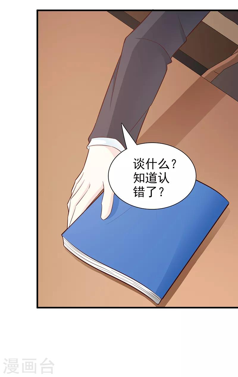 第91话 死给你看13