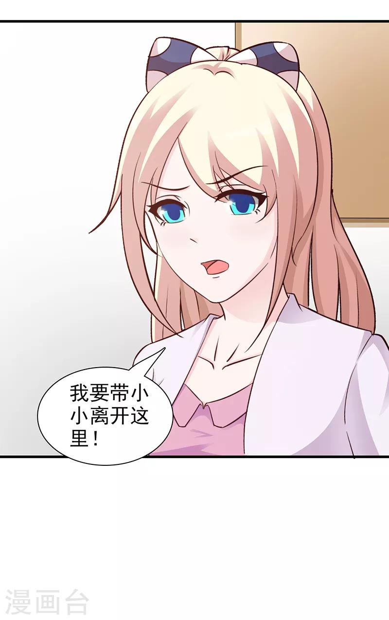 第91话 死给你看14