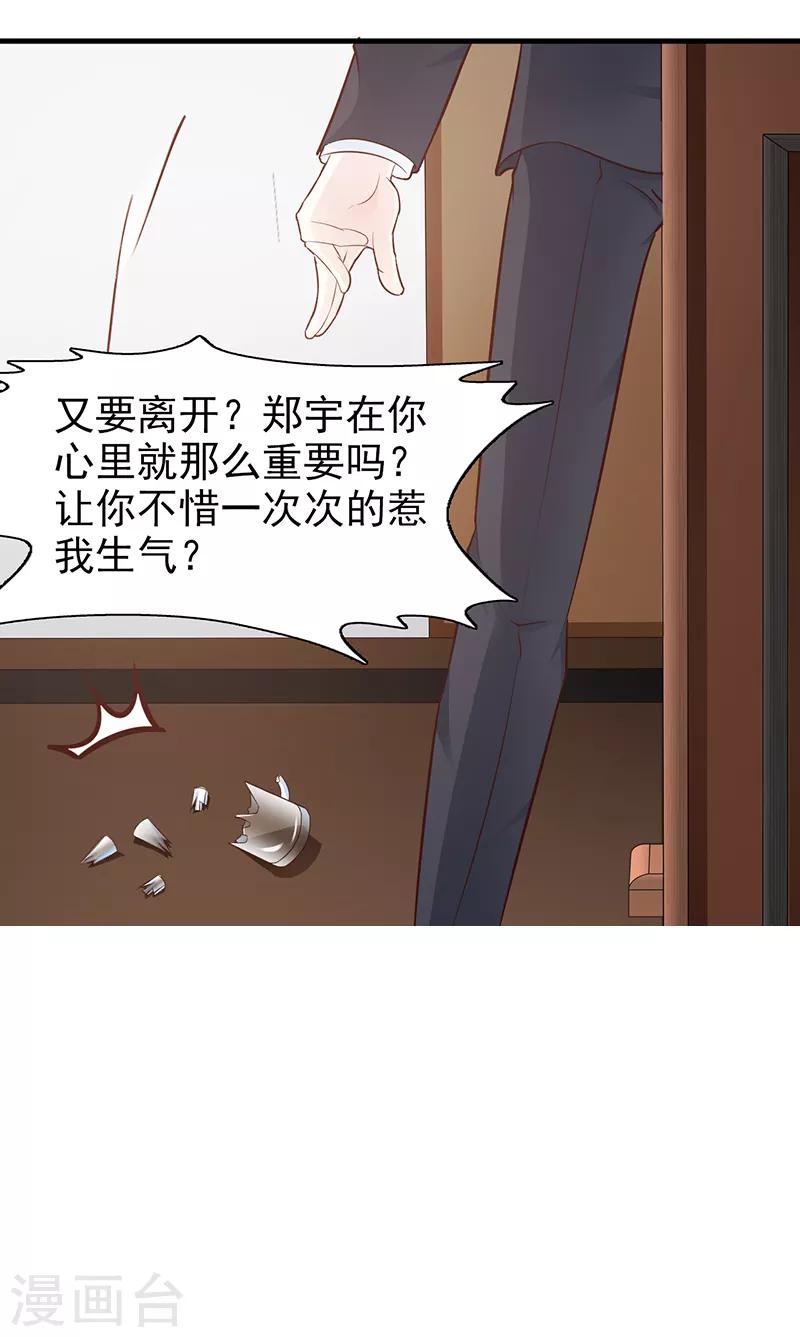 第91话 死给你看15