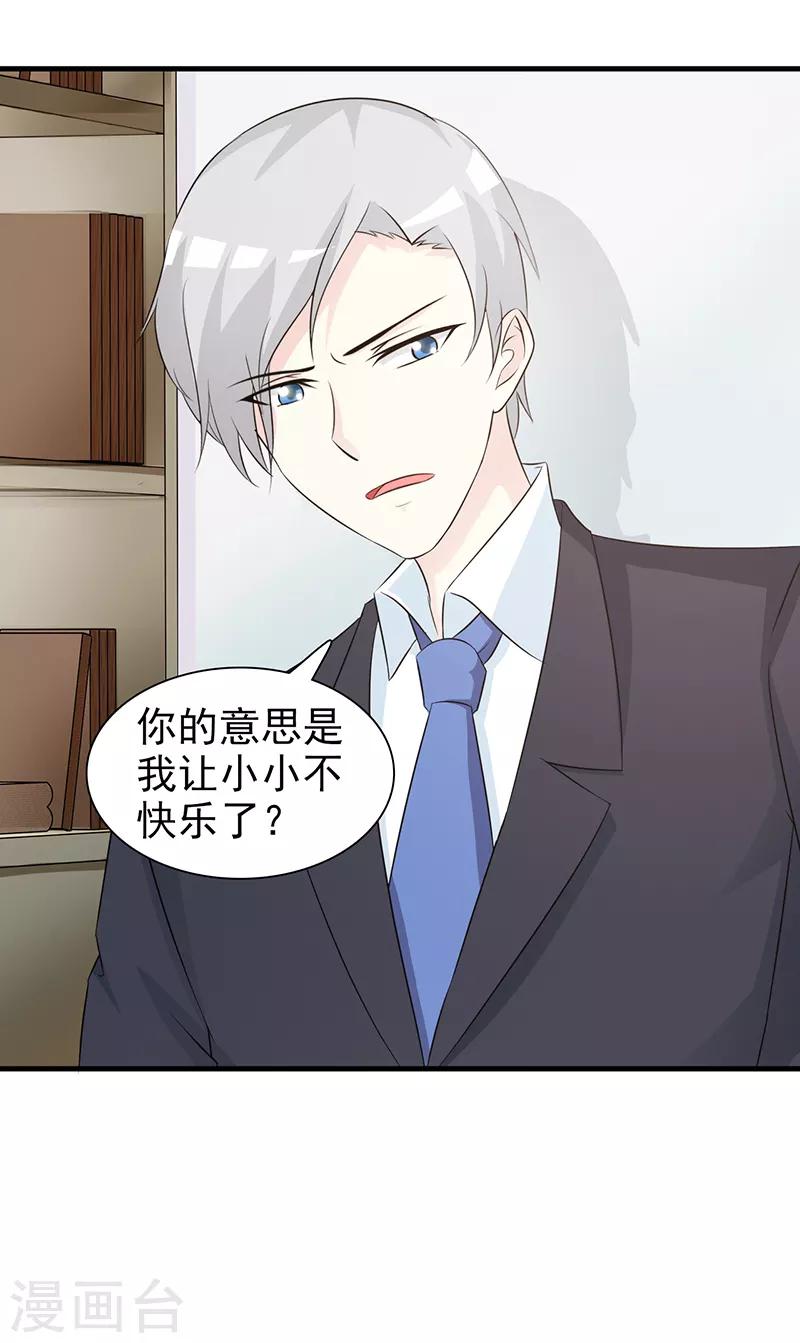 第91话 死给你看17