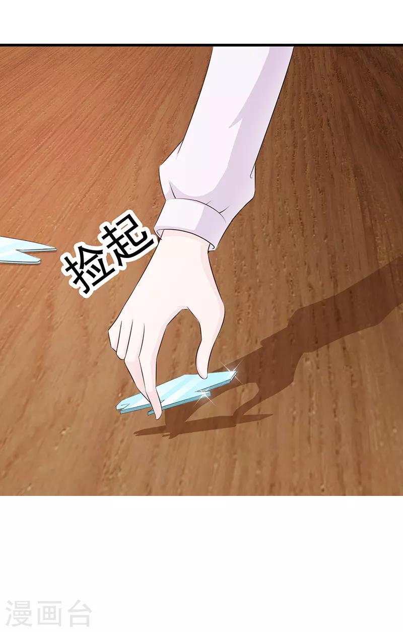 第91话 死给你看20