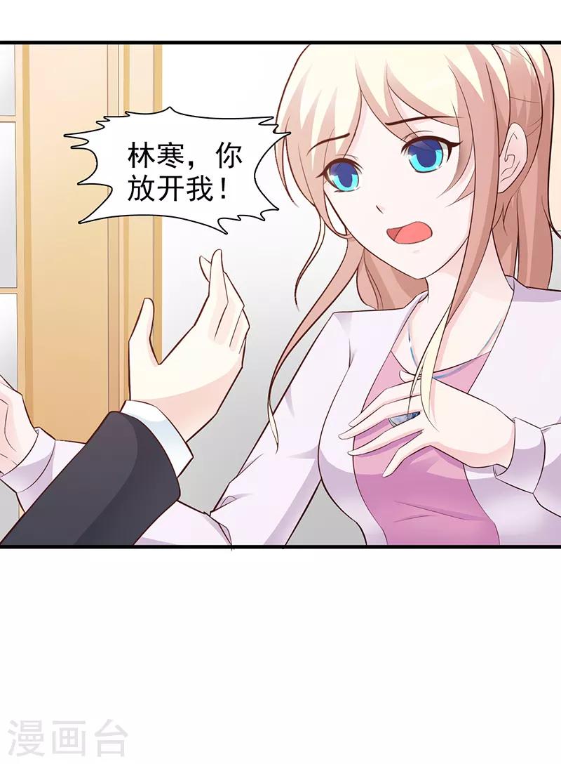 第91话 死给你看24