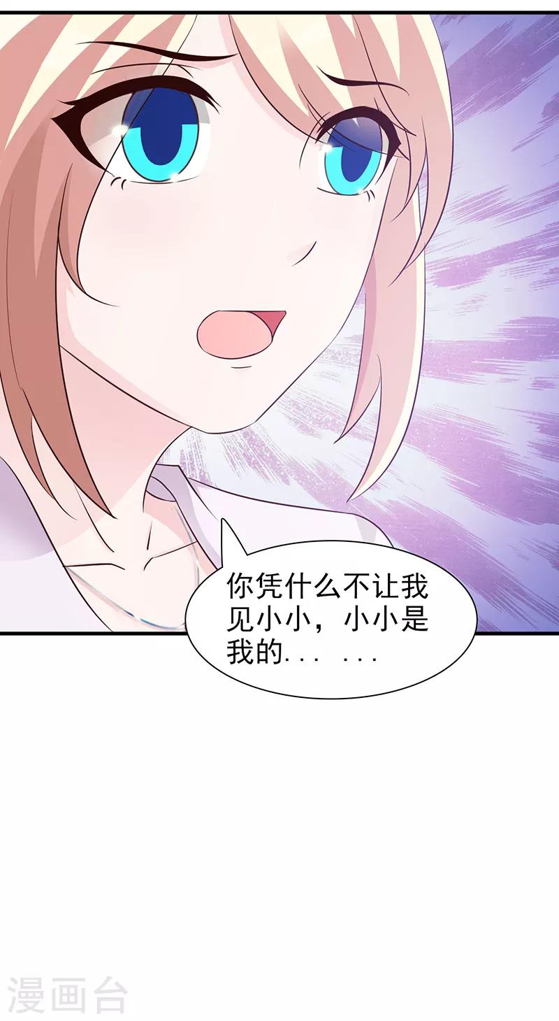 第91话 死给你看4