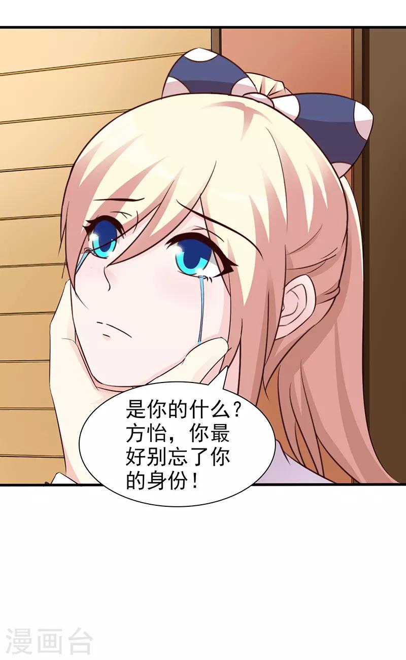 第91话 死给你看5