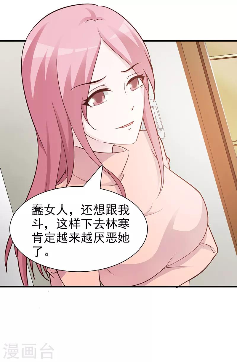 第91话 死给你看7