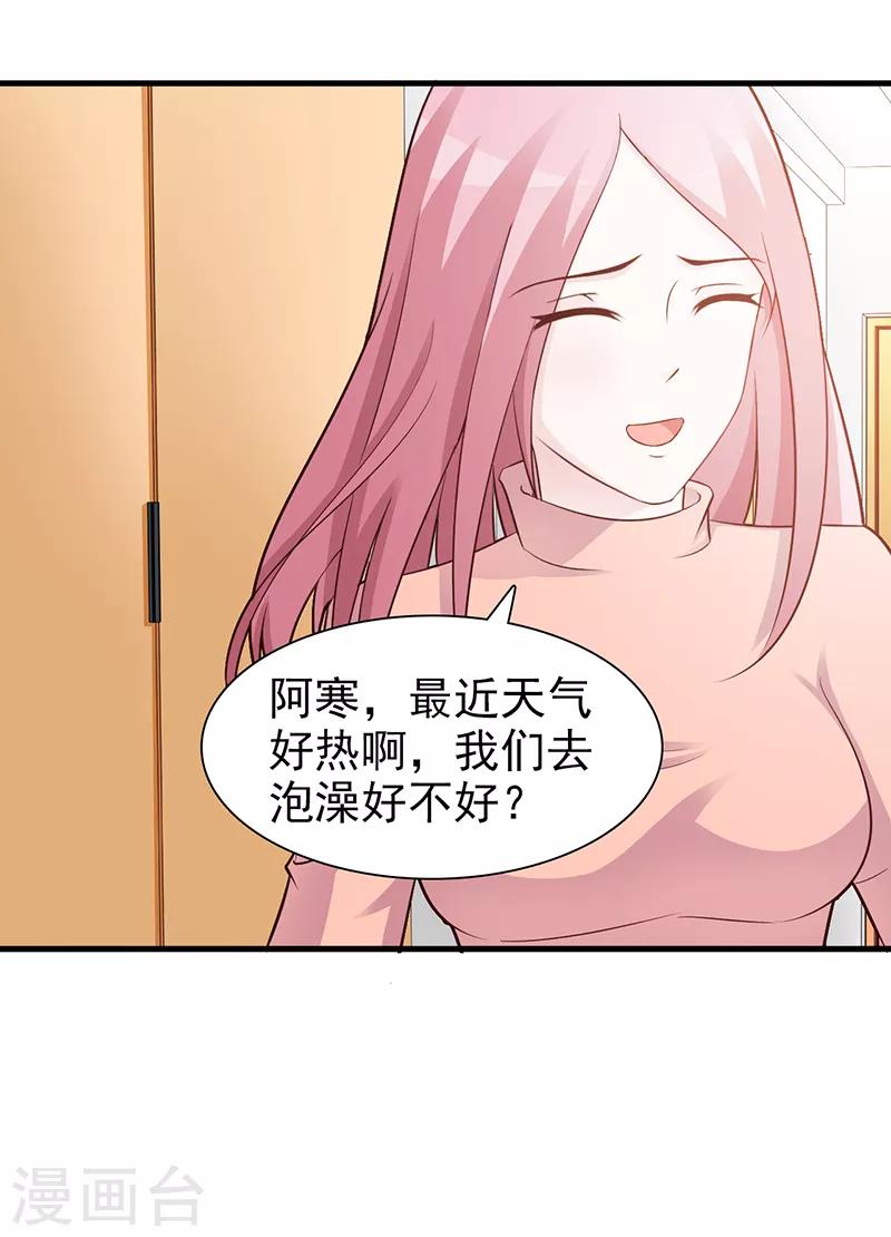 第91话 死给你看8