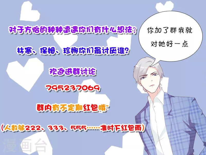 第117话 穷酸女21