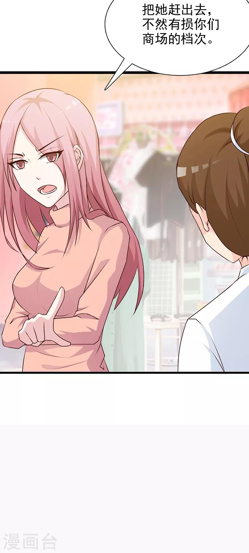 第117话 穷酸女5