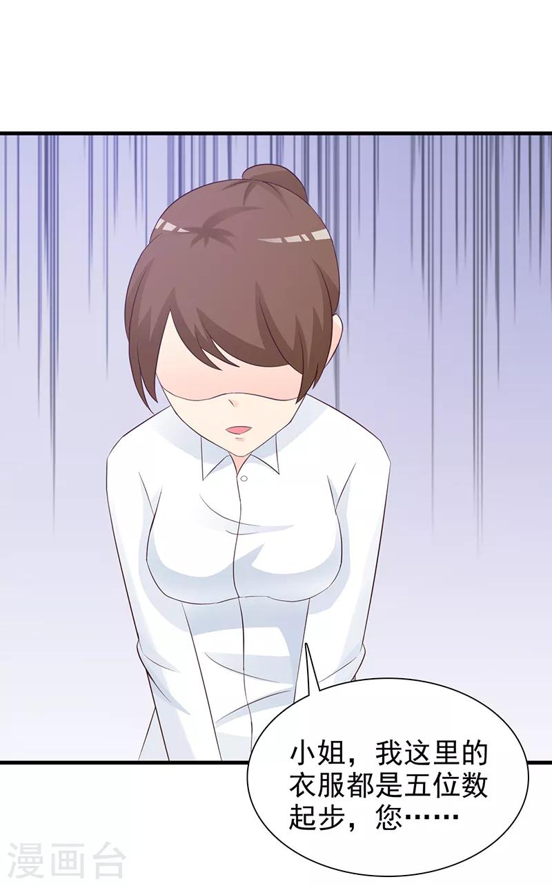 第117话 穷酸女6
