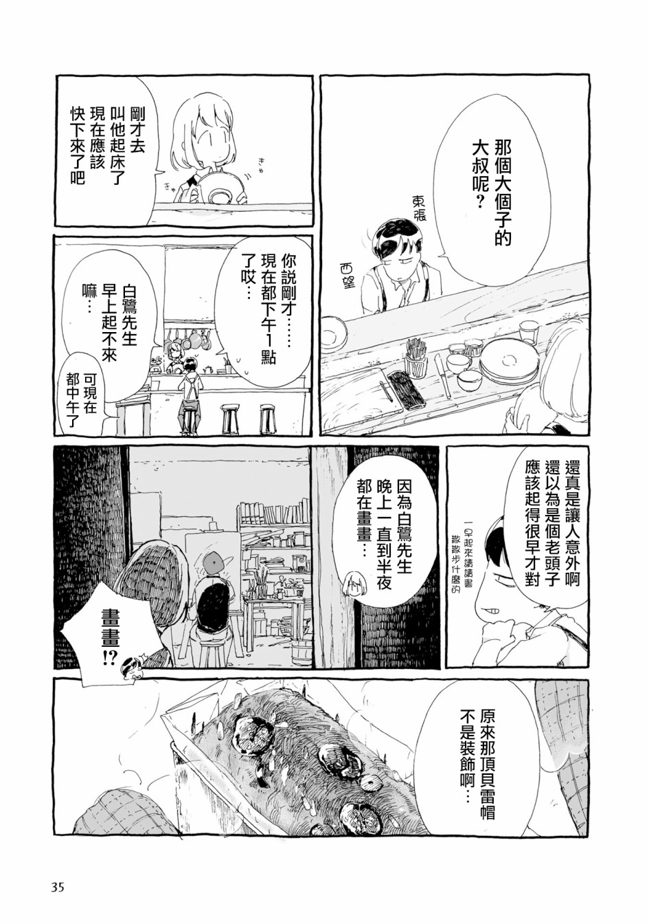 第04话2