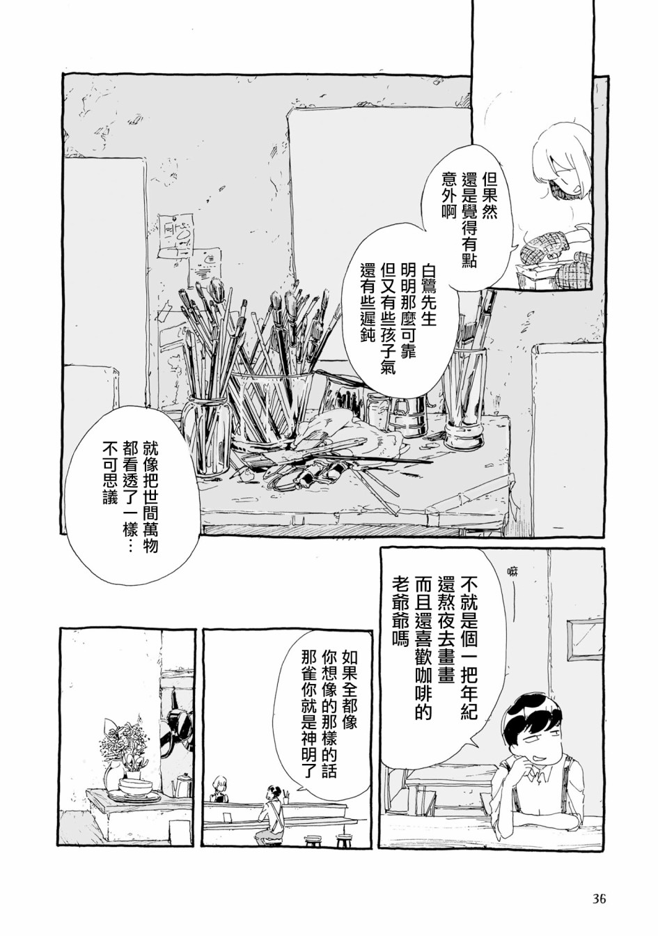 第04话3