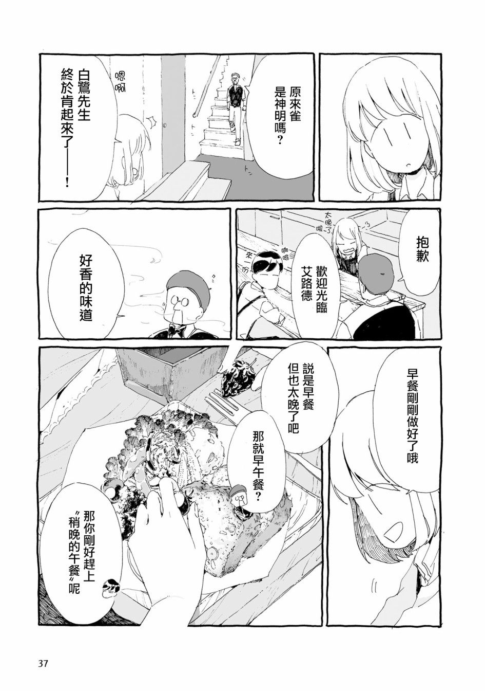 第04话4