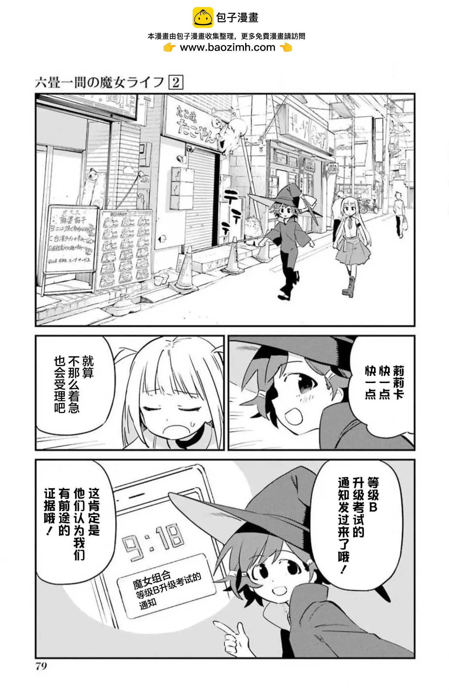 第6话1