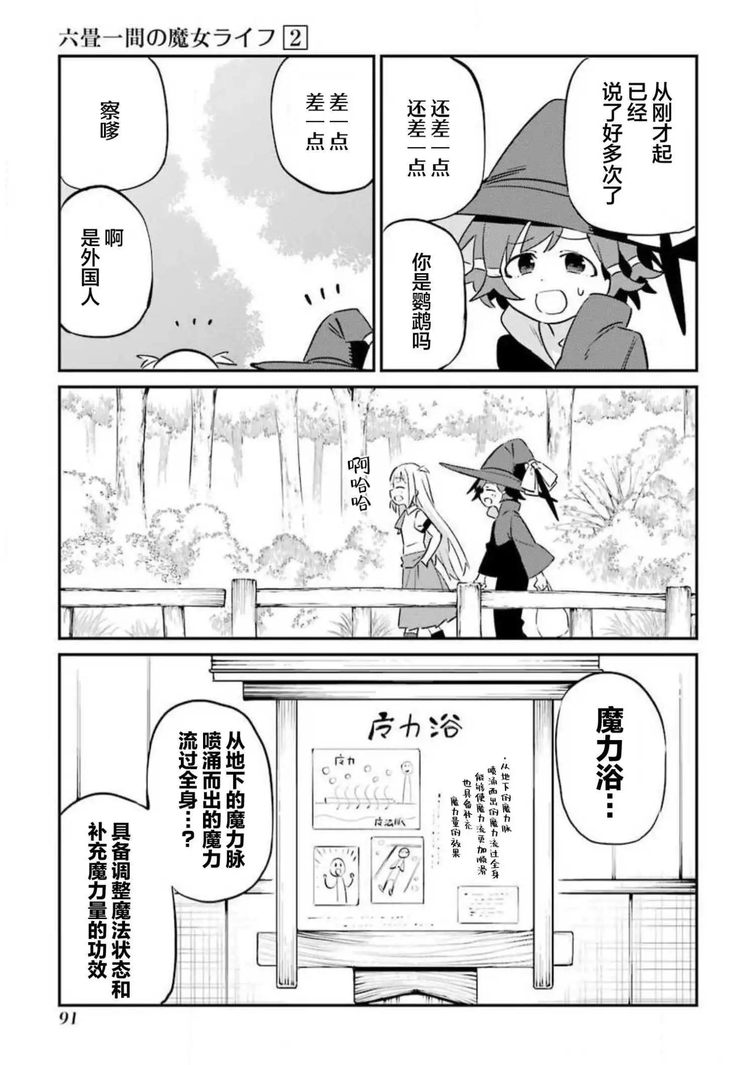 第6话13