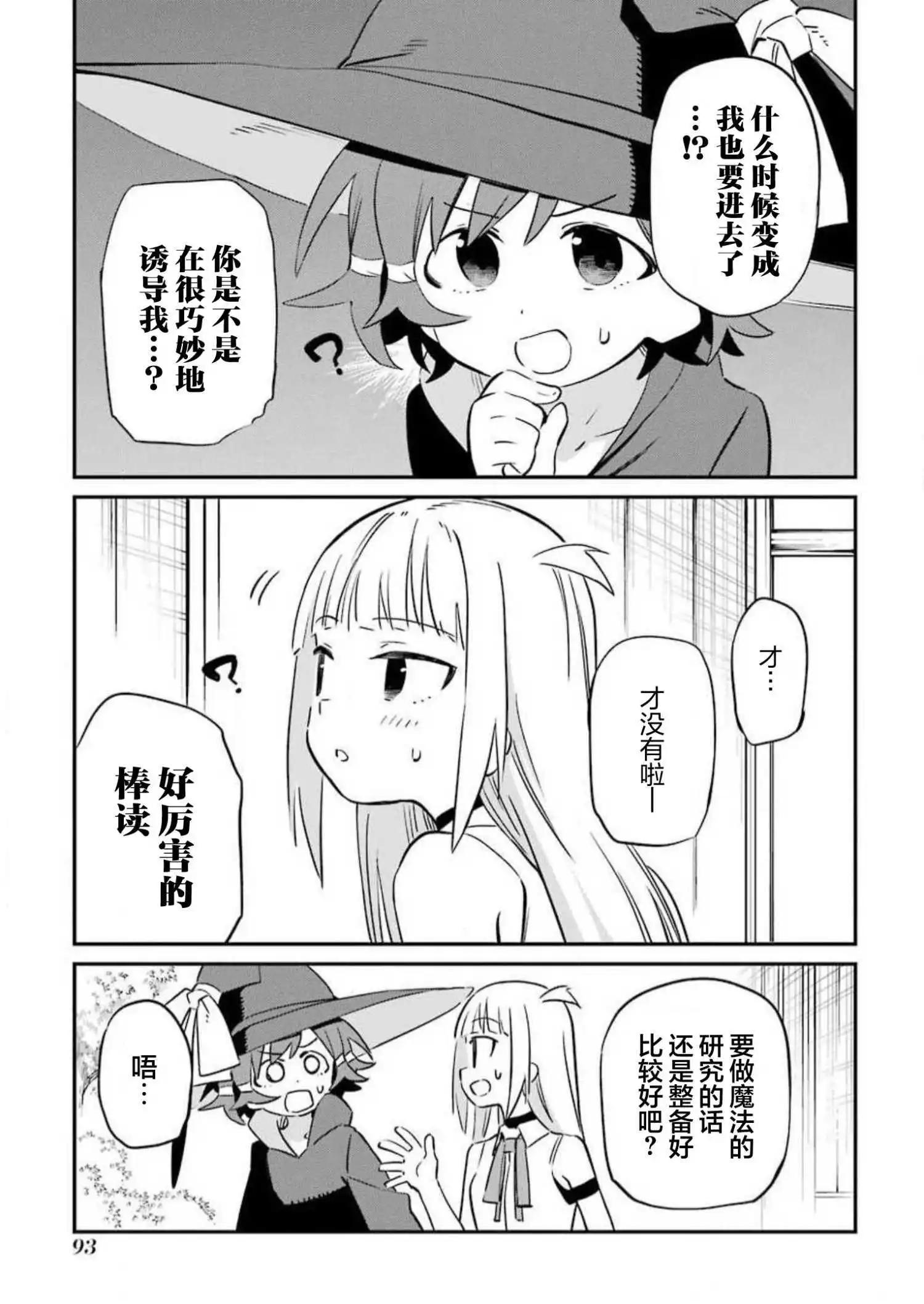第6话15