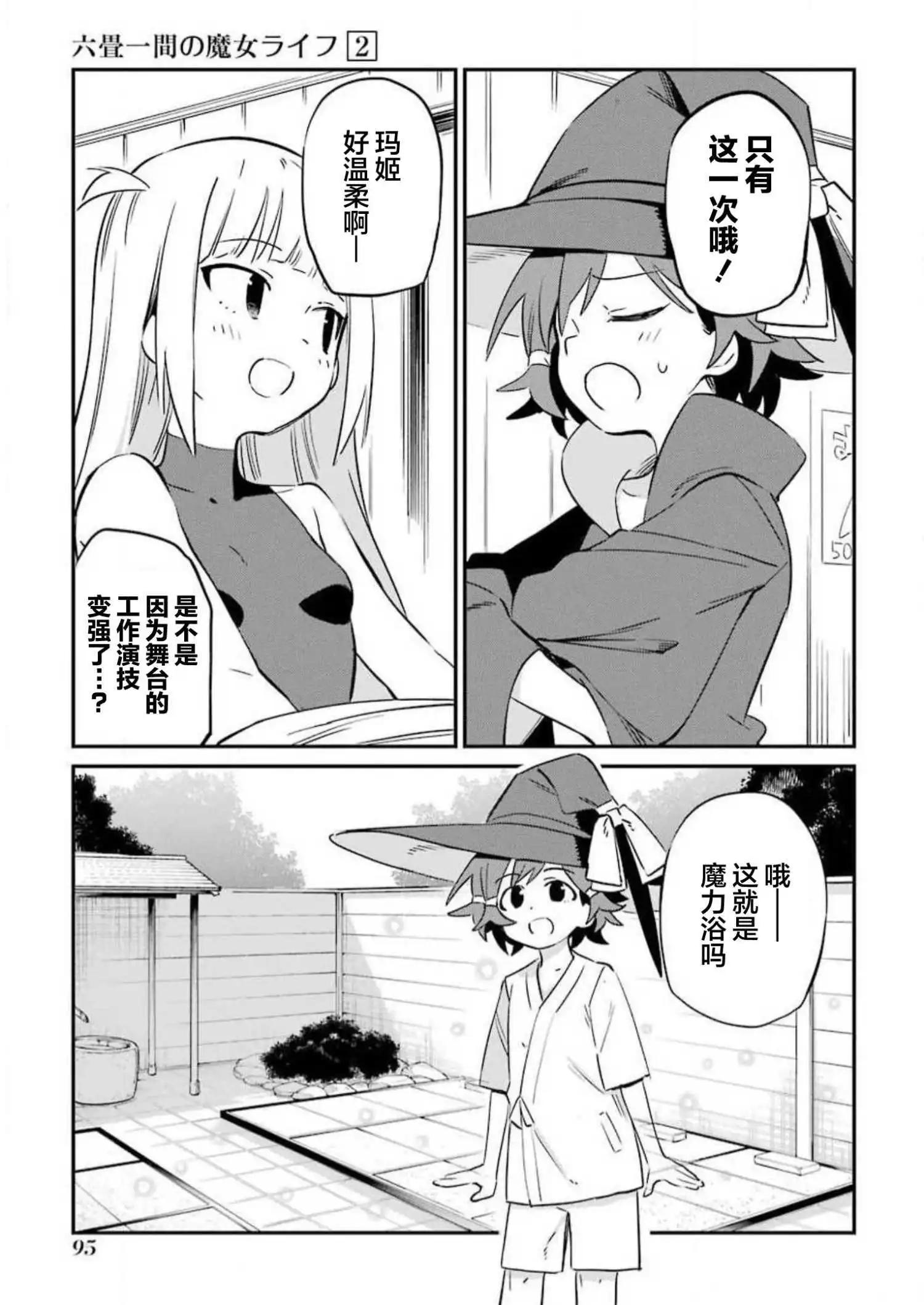 第6话17