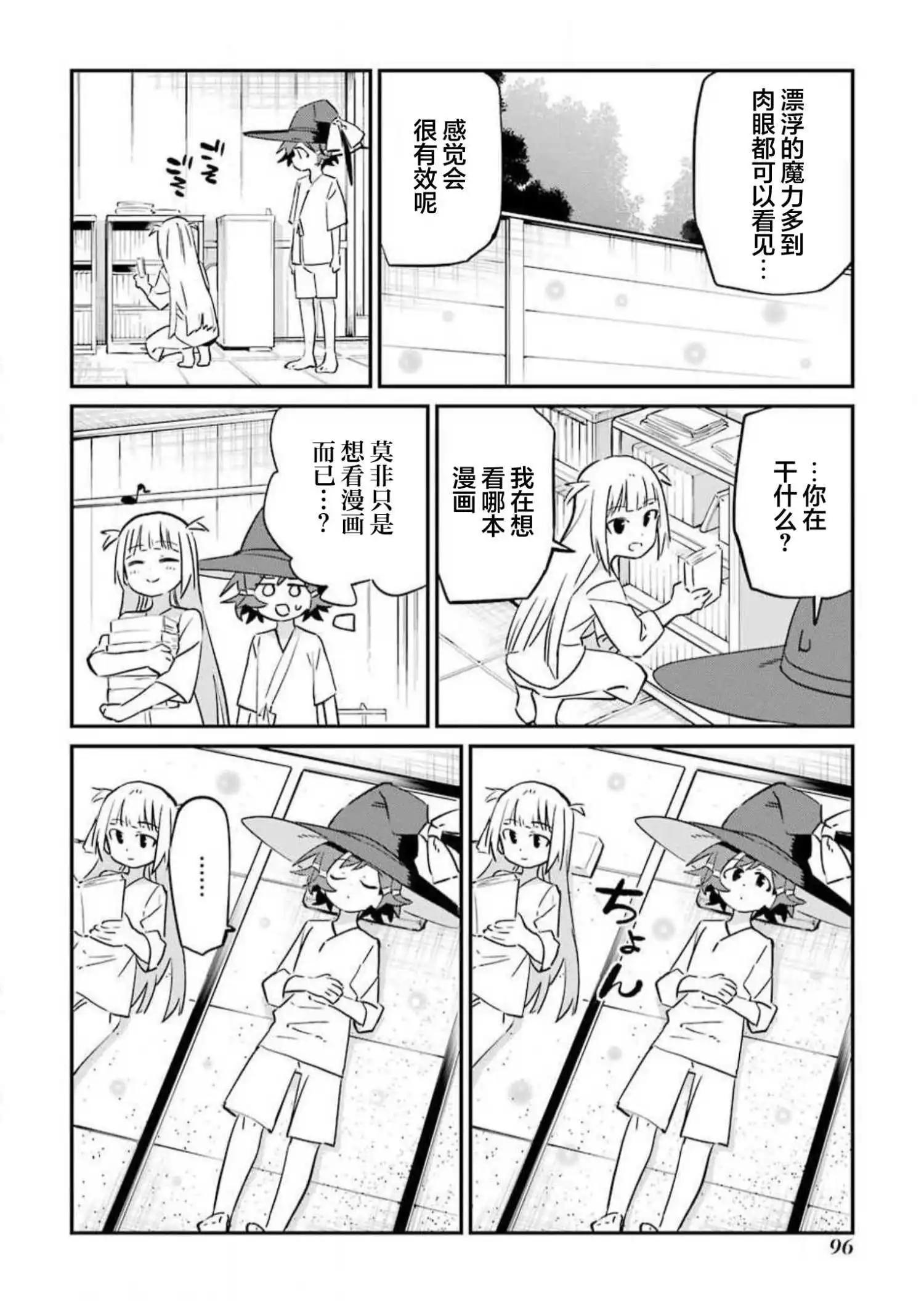第6话18