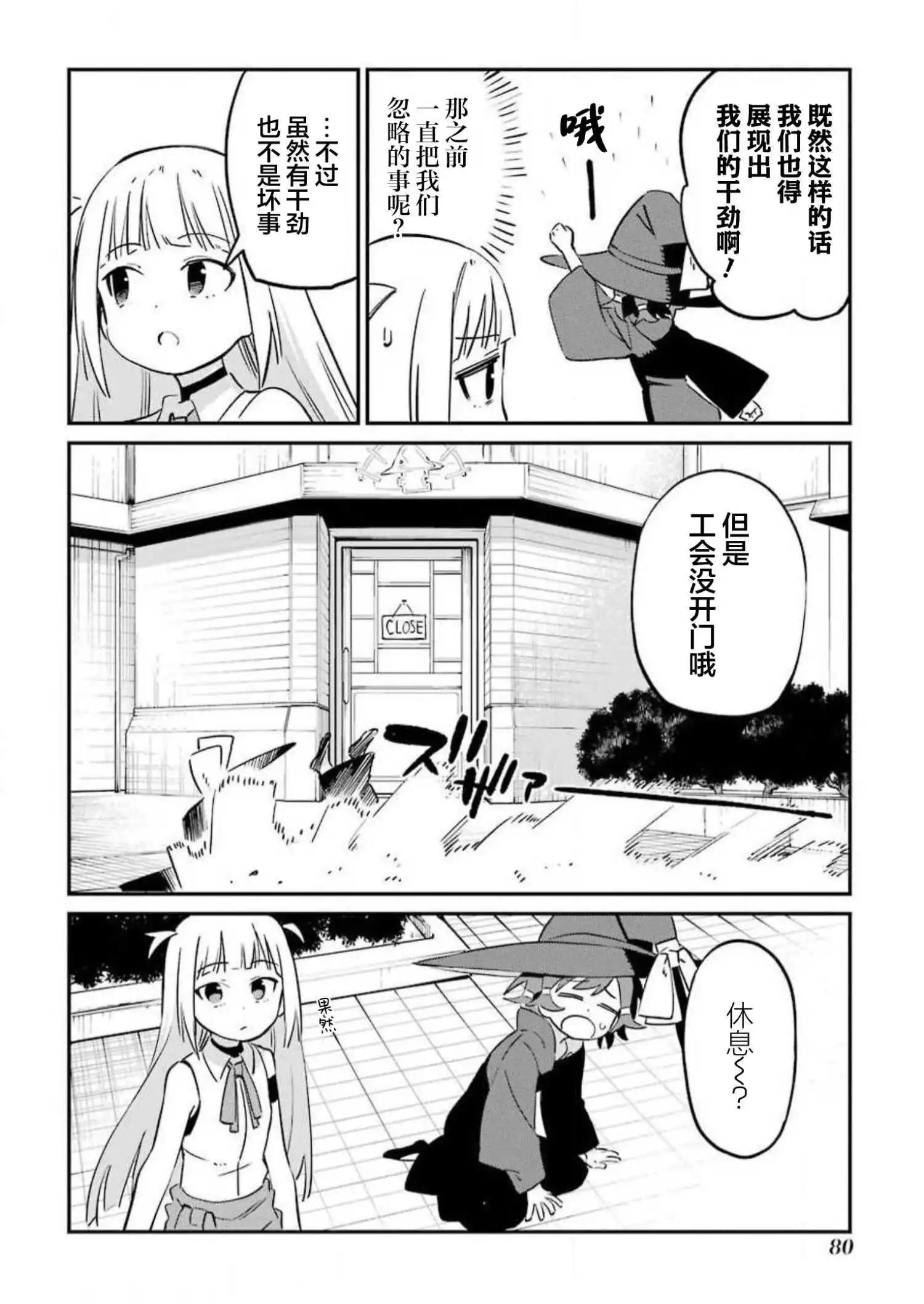 第6话2