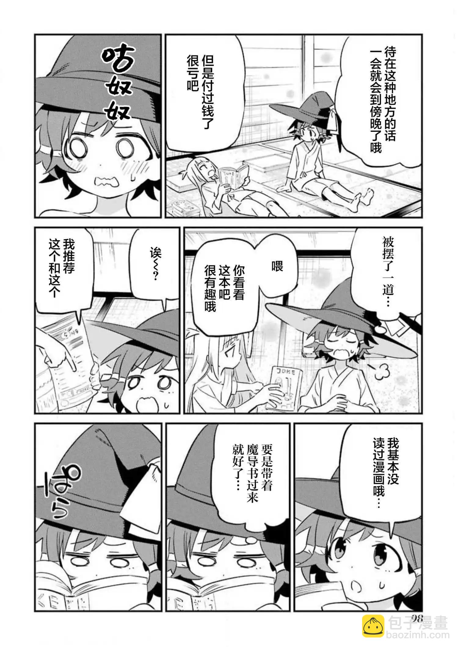 第6话20