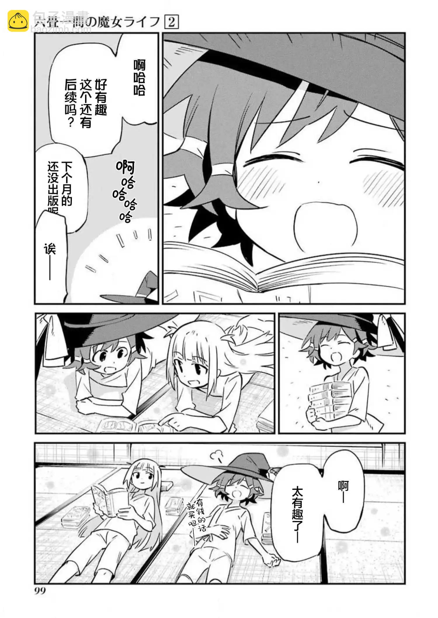 第6话21