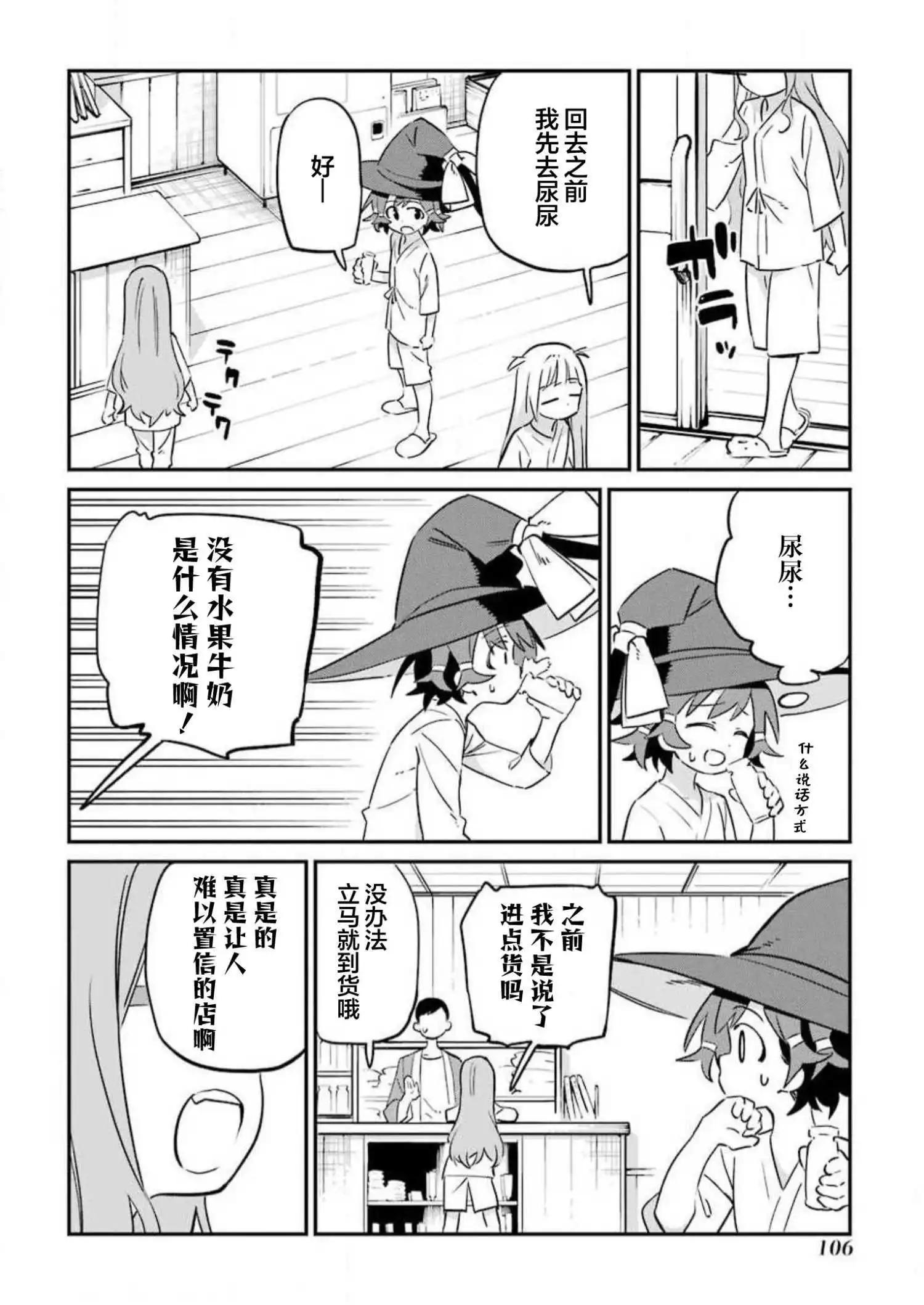 第6话28