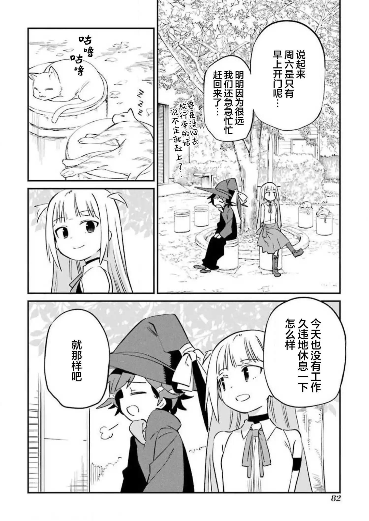 第6话4