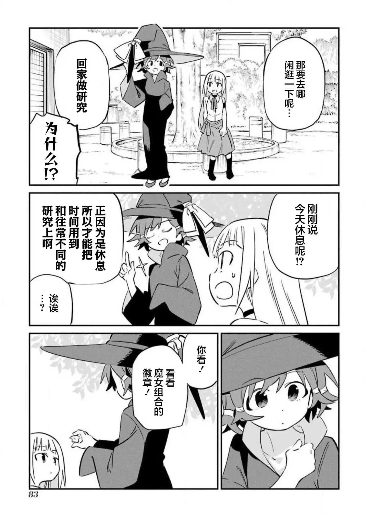第6话5