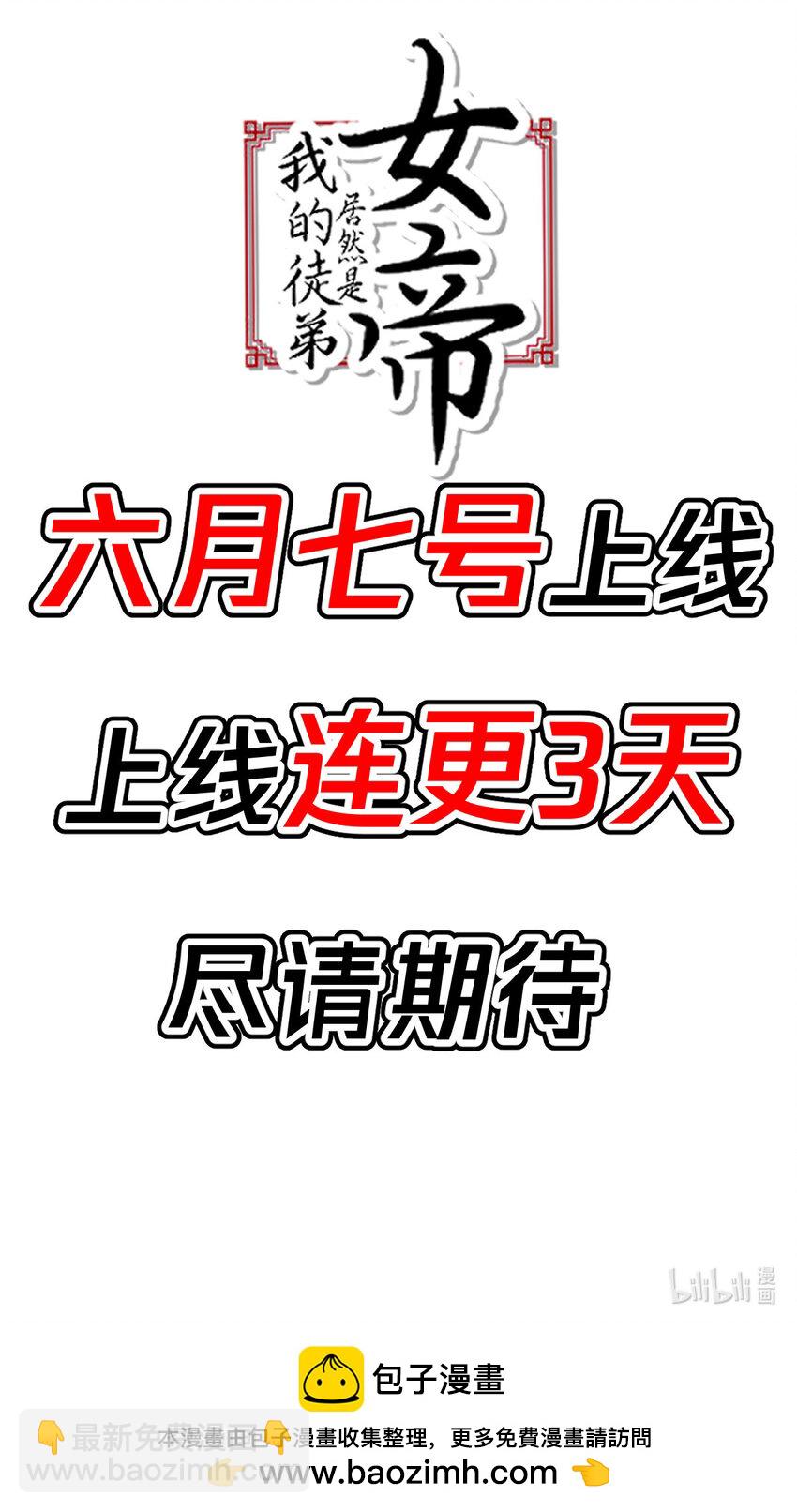 01 正式预告12