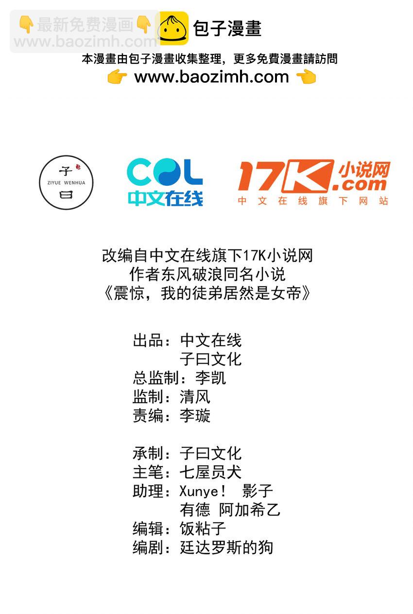 08 他化自在大法1
