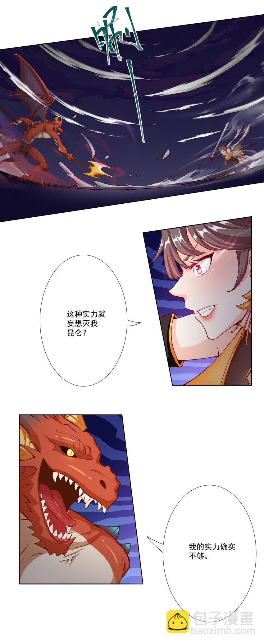 08 他化自在大法13