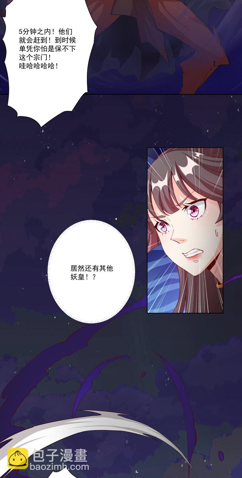 08 他化自在大法15