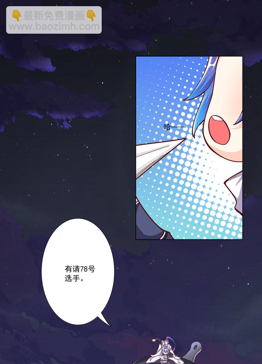 08 他化自在大法17