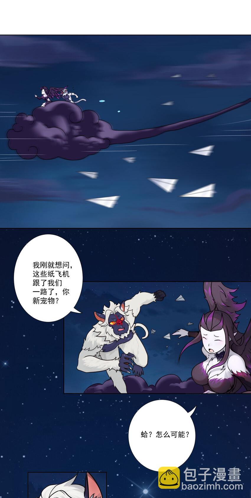 08 他化自在大法19