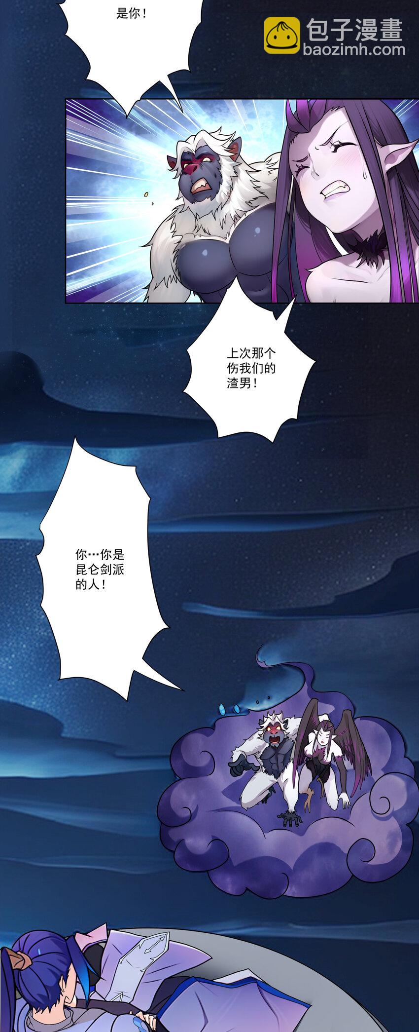 08 他化自在大法25