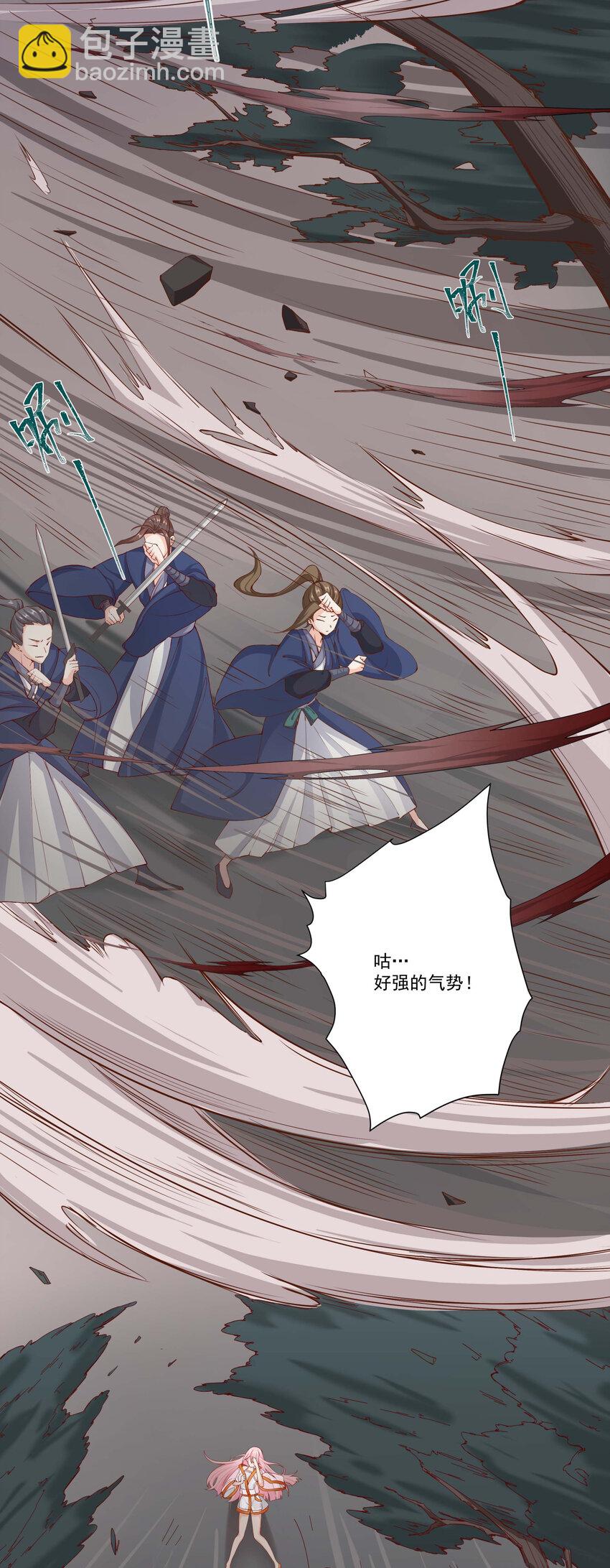 08 他化自在大法4