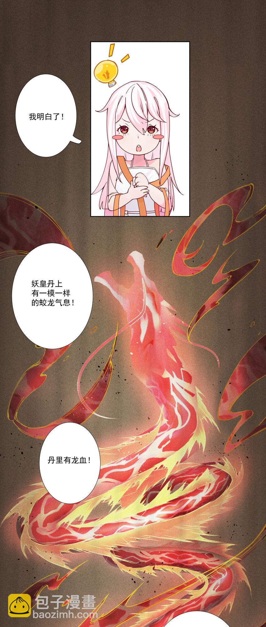 08 他化自在大法6