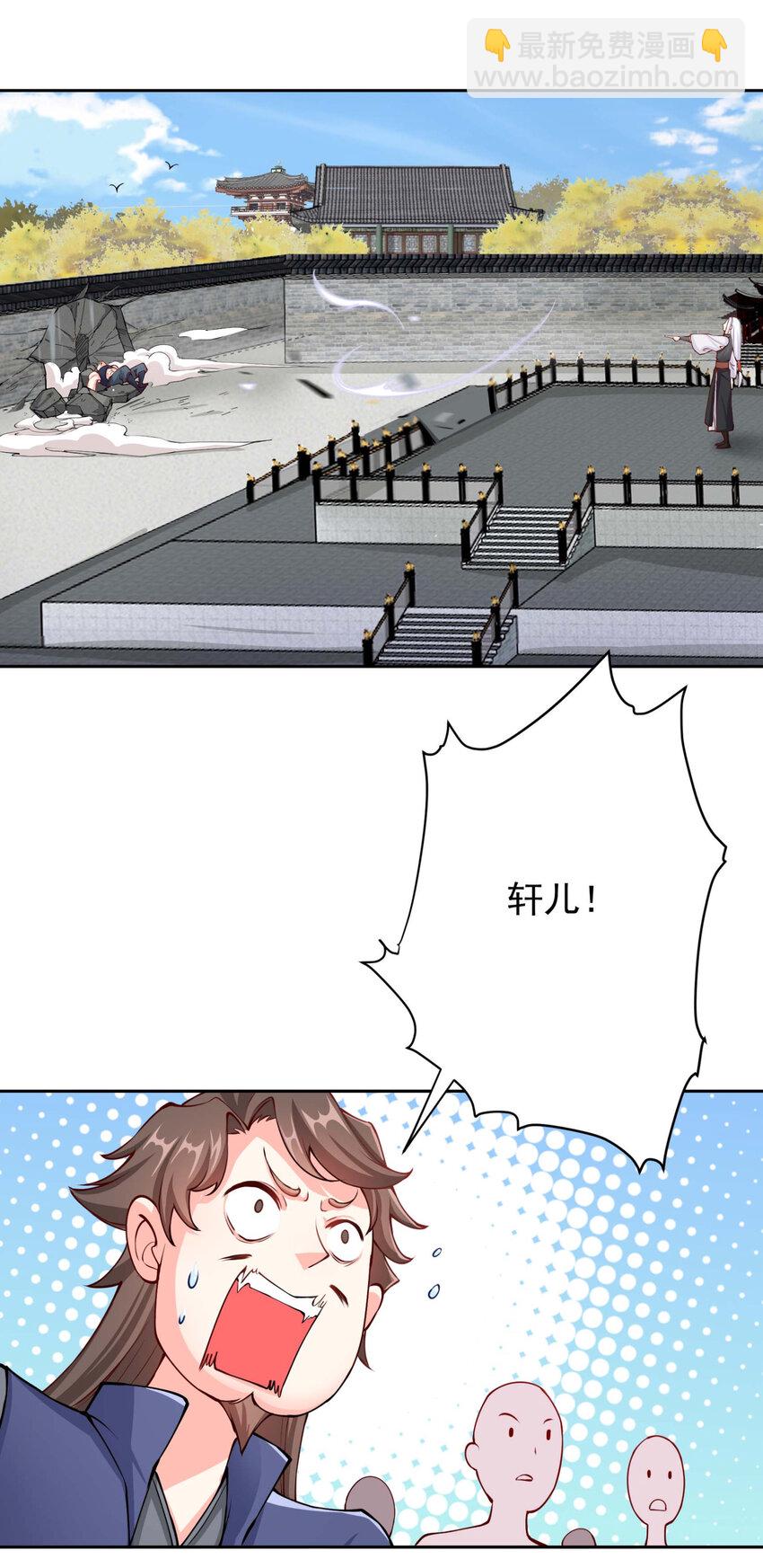 11 对战白少华18