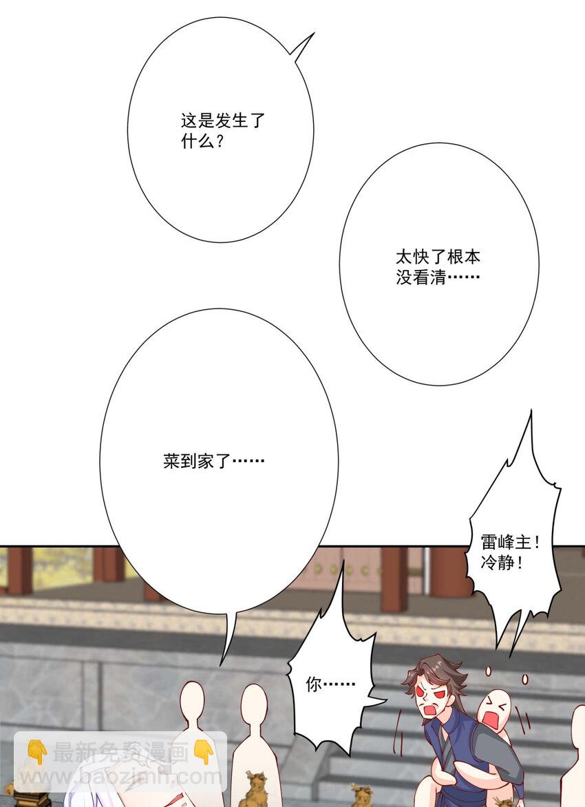 11 对战白少华19