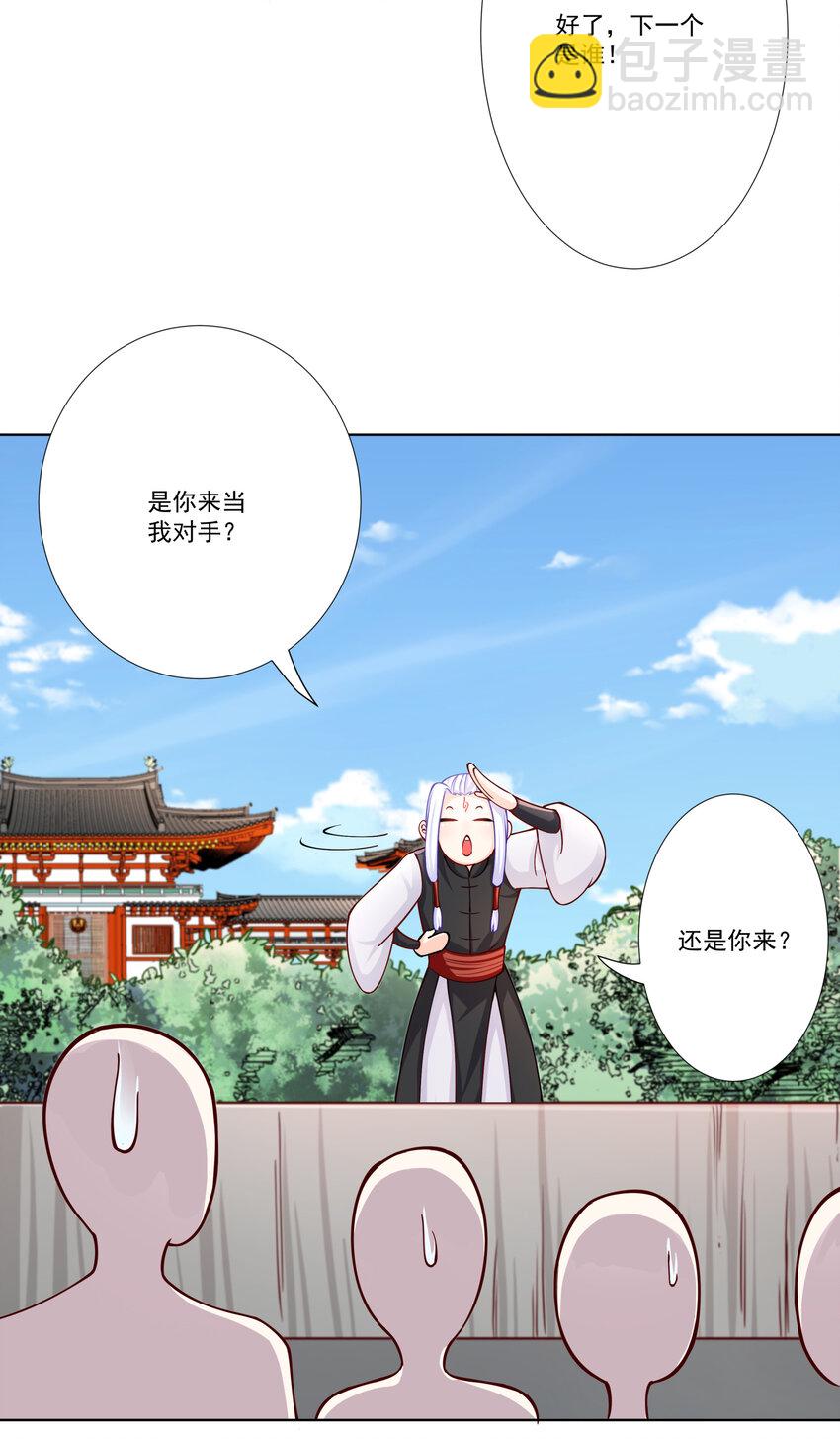 11 对战白少华22