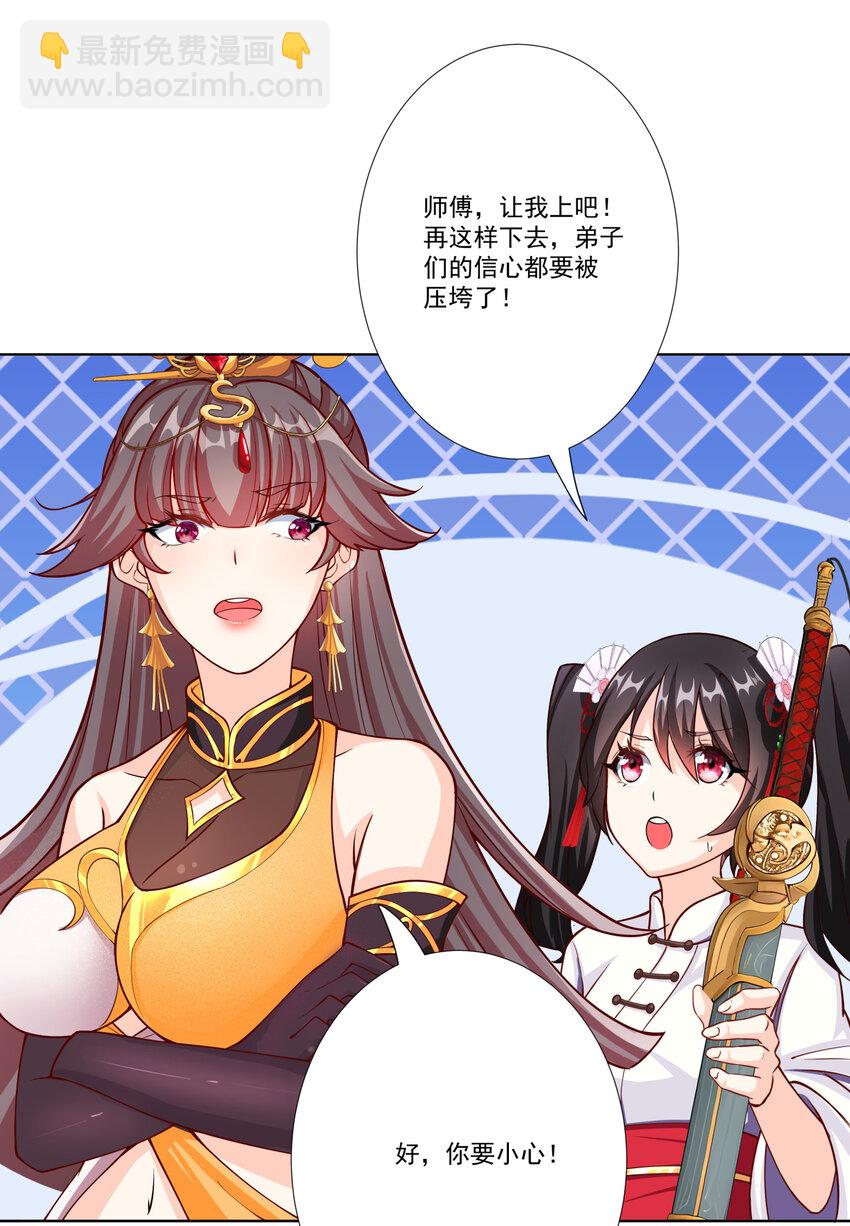 11 对战白少华24
