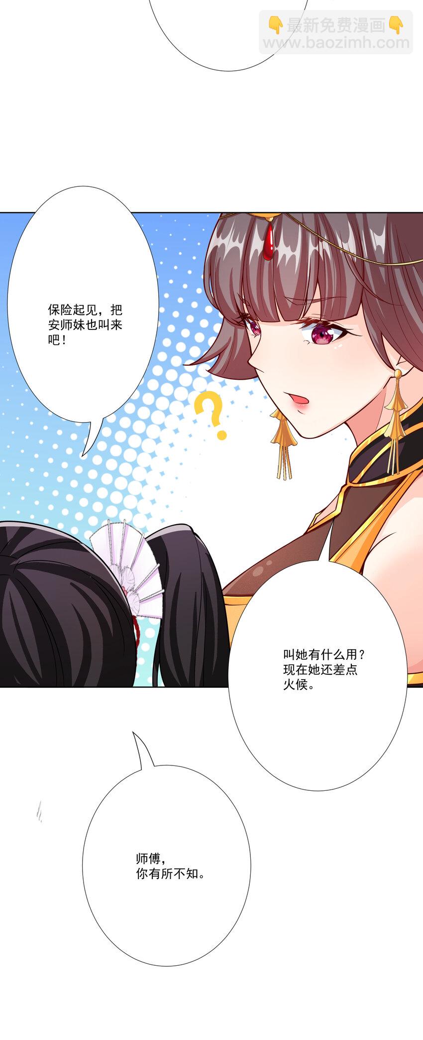 11 对战白少华25