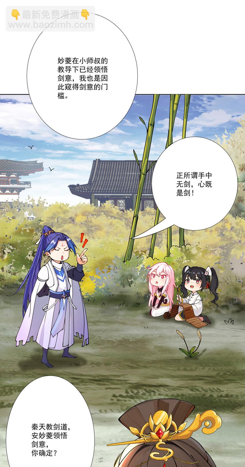11 对战白少华26