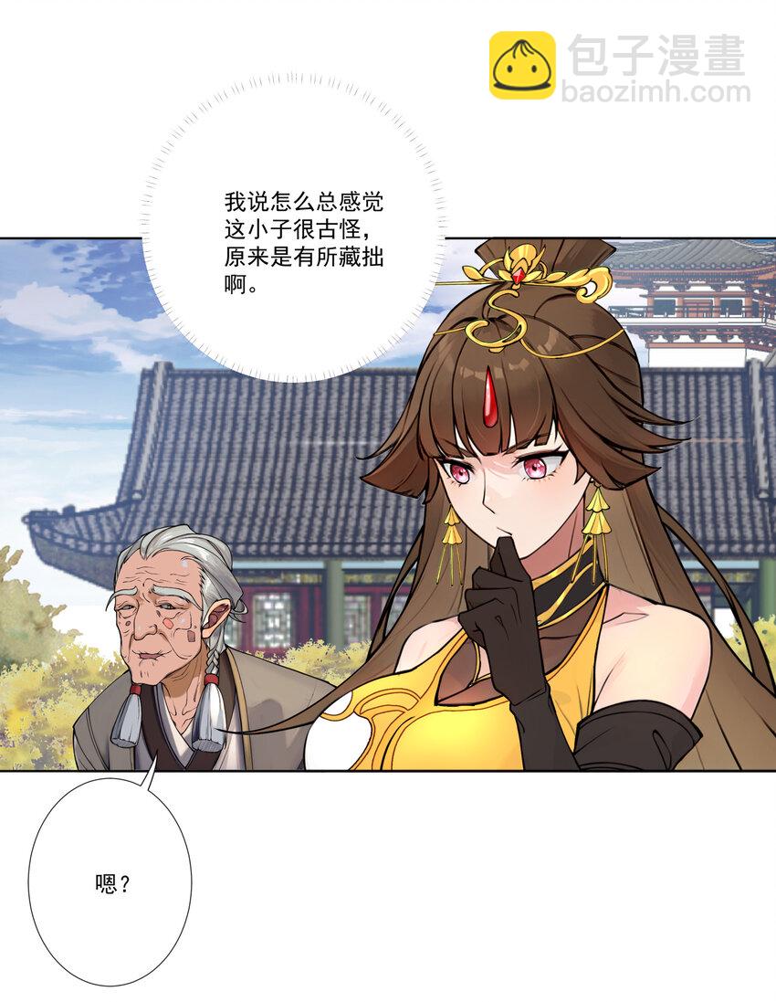 11 对战白少华28