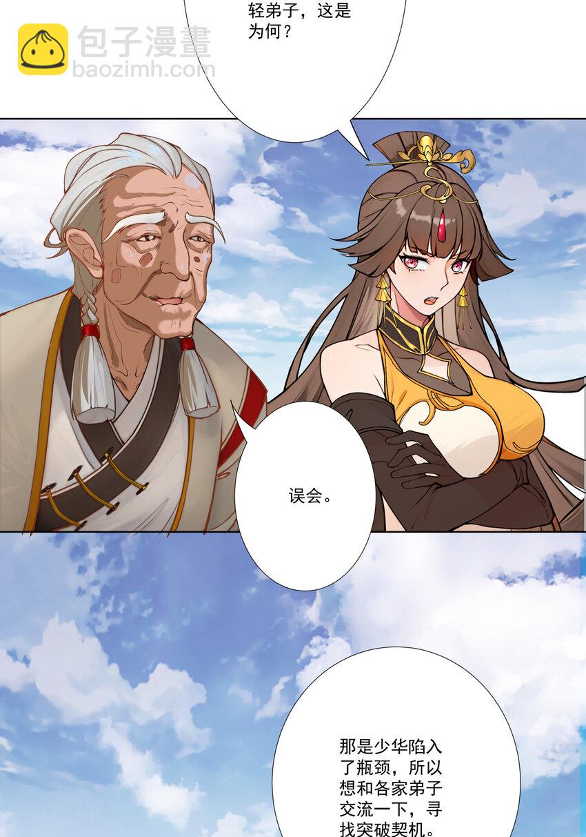 11 对战白少华7