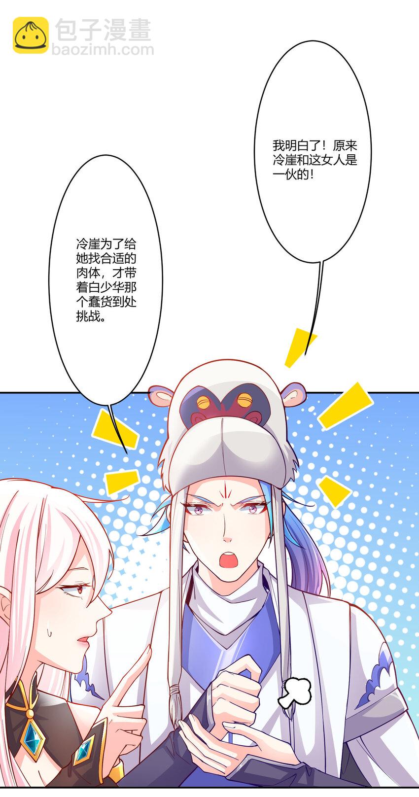 15 英雄登场26