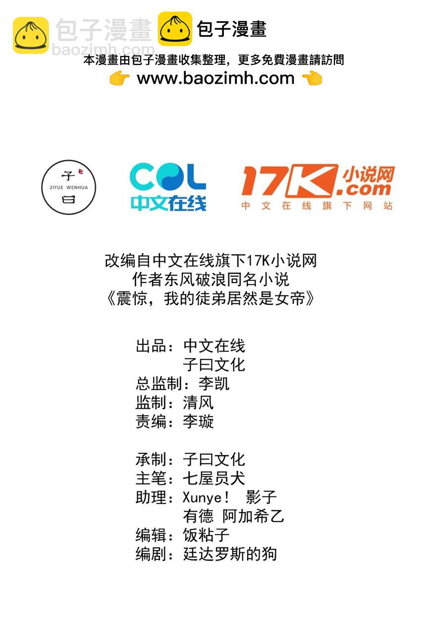 22 覆灭昆仑剑派1