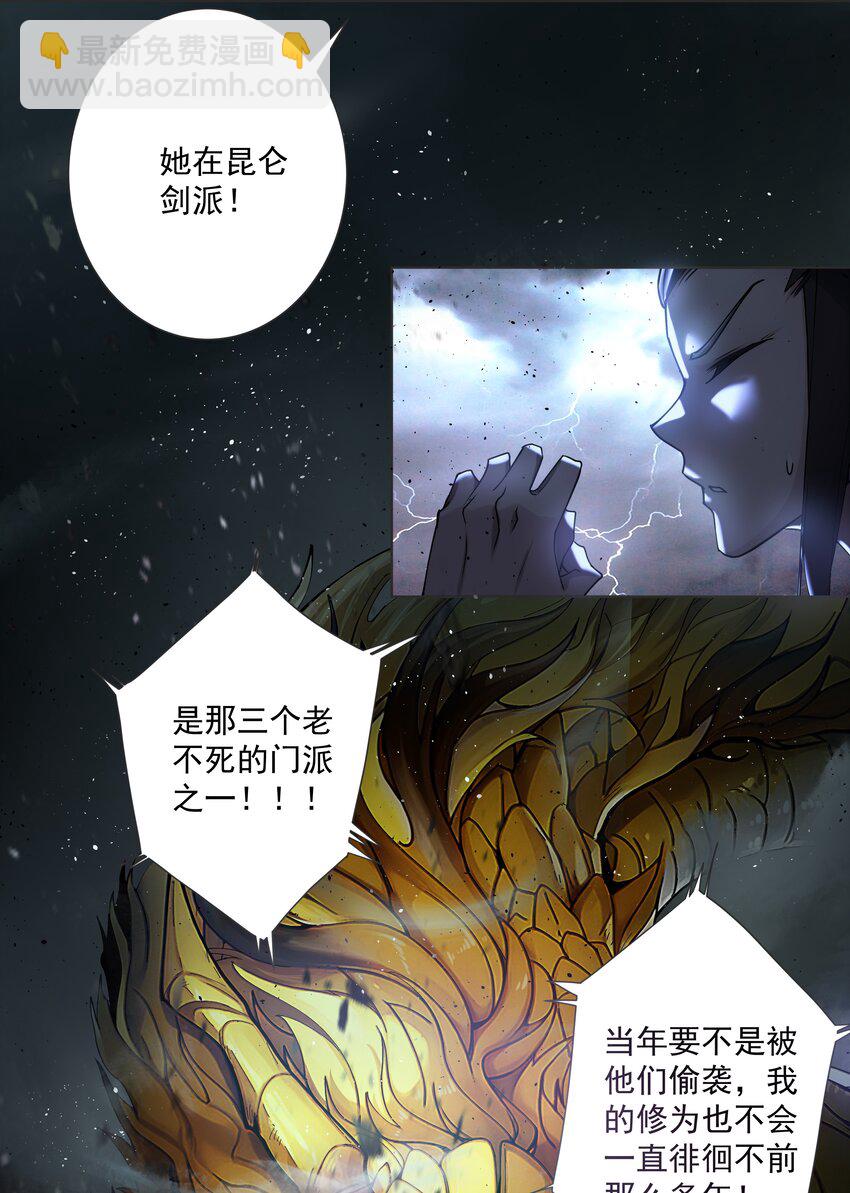 22 覆灭昆仑剑派11