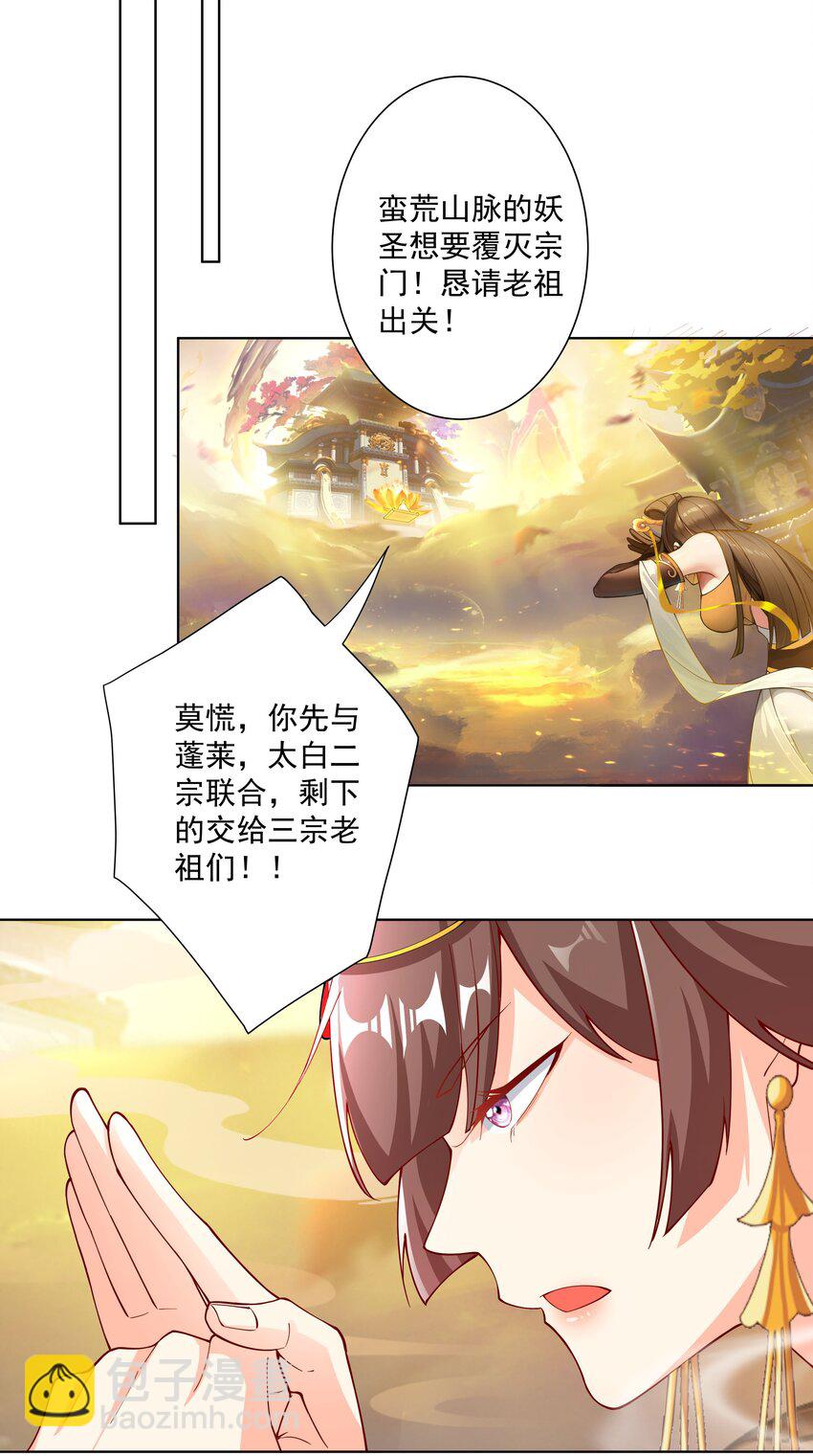 22 覆灭昆仑剑派14